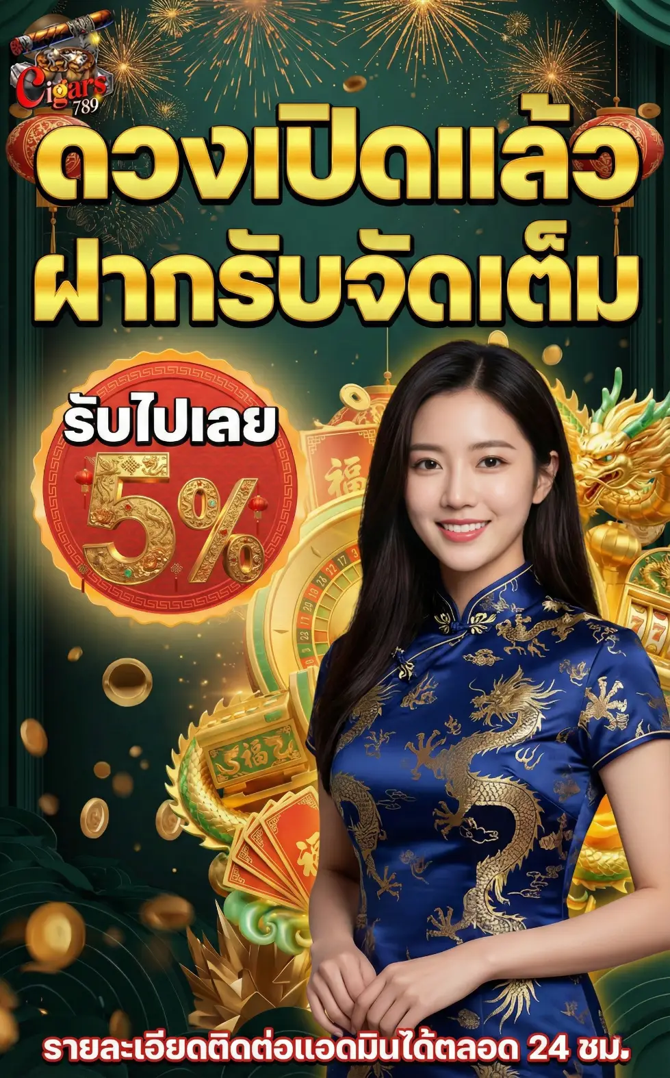 cigars789สล็อต วอ เลท